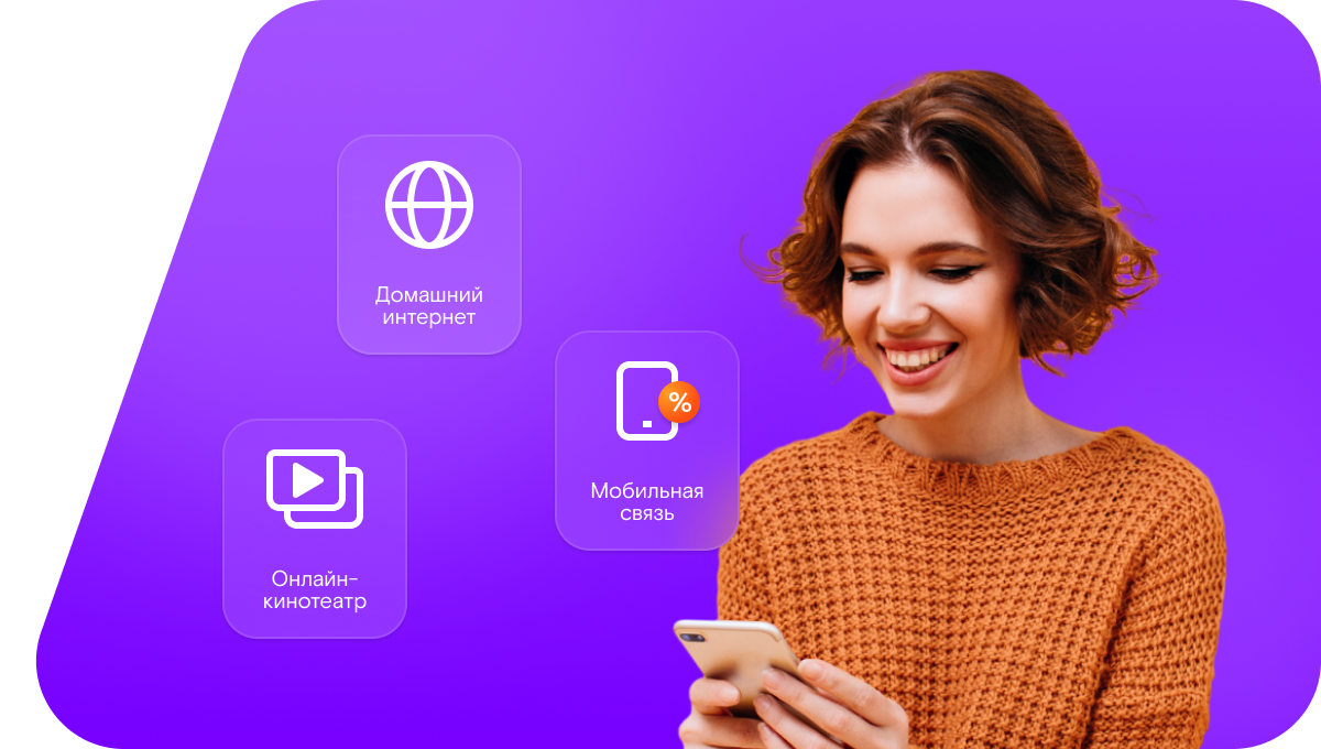 Промо-тарифы Ростелеком в&nbsp;село Балтачево (Республика Татарстан)
